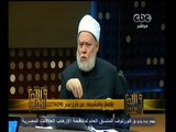 #والله_أعلم | د علي جمعة : يجب ترك الطفل مشاهدة الإعلام بحرية وبيان المقبول منه