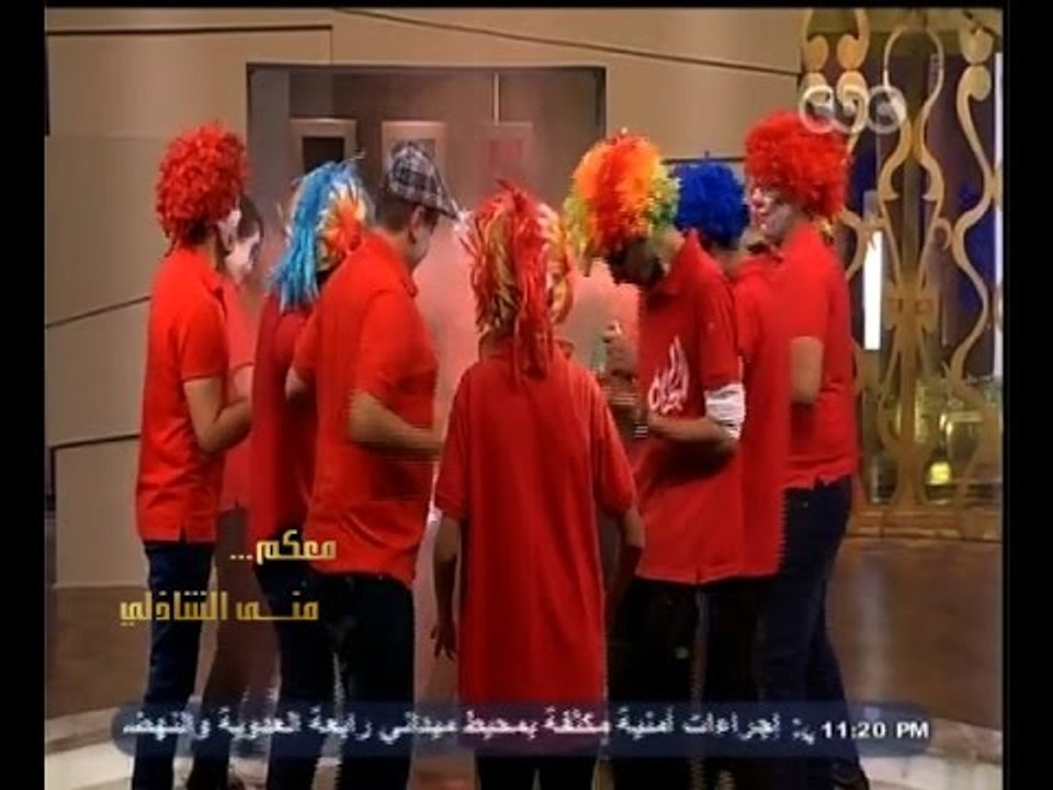 #معكم_منى_الشاذلي | منى الشاذلي تستضيف فريق " ا...