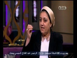 #معكم_منى_الشاذلي | منى الشاذلى تستضيف " سهام نجم " رئيس مجلس ادارة جمعية المرأة والمجتمع