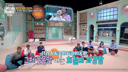 【八站聯合】170518 LipStick Prince2 口红王子 E08 全場中字[KR_CN][2-2]