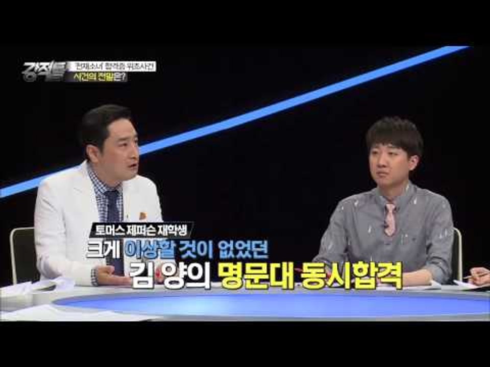 천재소녀 하루아침 사기 女 등극하다! 사건에 전말은? [강적들] 85회 20150624