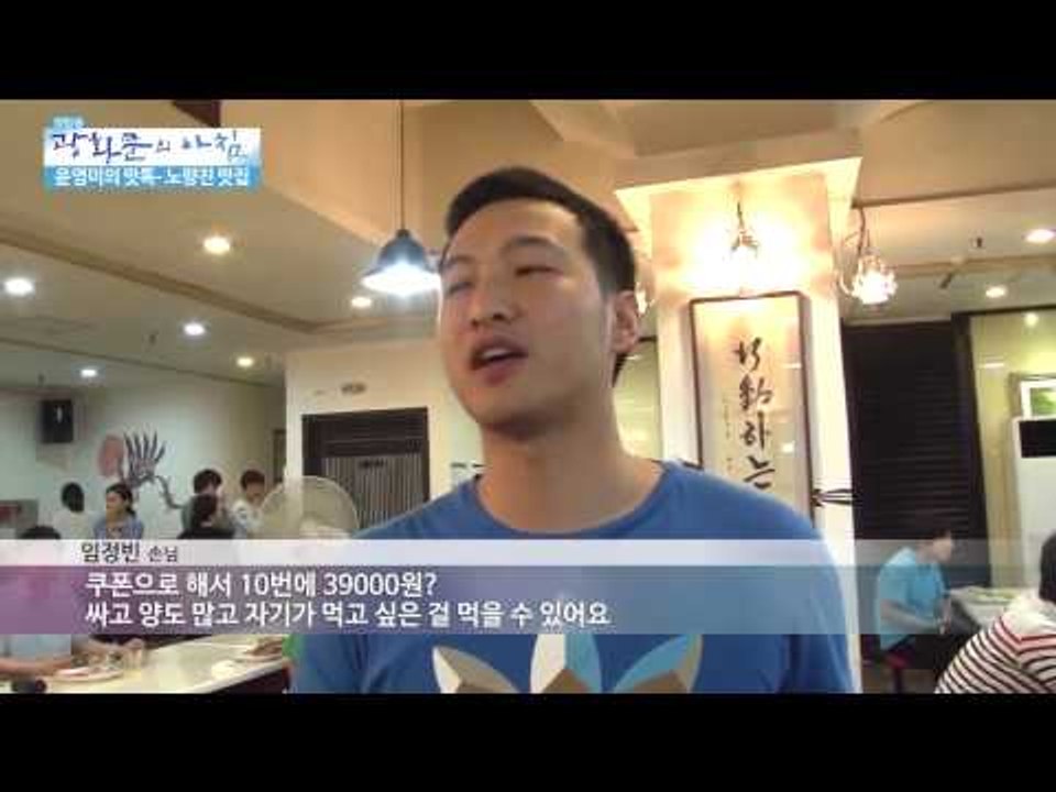 노량진 맛집 [광화문의 아침] 13회 20150624