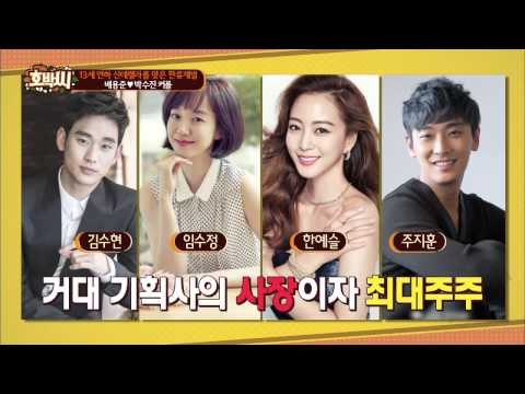 배용준 박수진 공통점으로 사랑을 쌓다? [호박씨] 4회 20150623