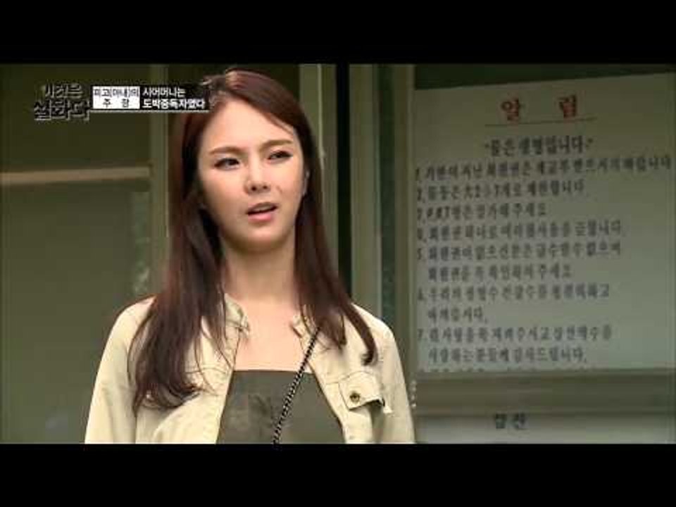노름꾼 시어머니 [이것은 실화다] 36회 20150622