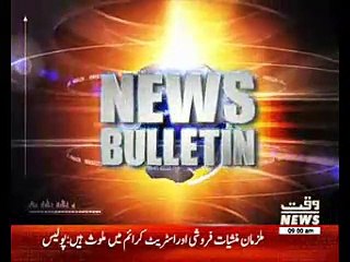 Waqtnews Headlines 09:00 AM 20 May 2017