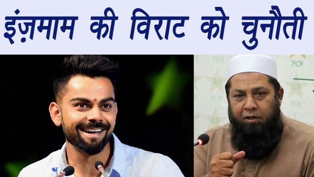 Champions Trophy 2017: Pakistan will beat India and Win Title, Says Inzamam | वनइंडिया हिंदी