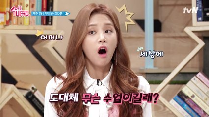 IT 강국 핀란드! 중학교 물리수업이 초등학교 수준?!