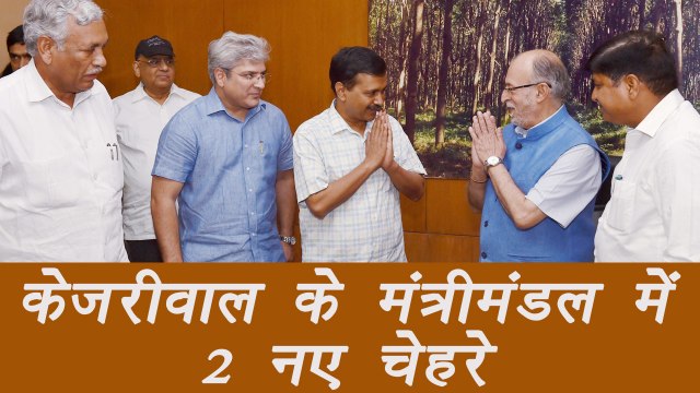 AAP : Two Ministers joined Arvind Kejriwal's Cabinet | वनइंडिया हिंदी