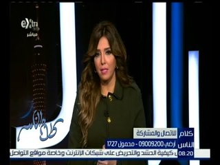 كلام الناس |  متصلة تشكو من مشكلة الصرف الصحي