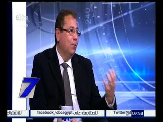 الساعة السابعة  | محمد البدراوي : علي الحكومة أن تعي أن مسئولية التشريع هي مسئولية البرلمان  "