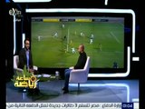 ساعة رياضة | لقاء خاص مع نجم منتخب مصر وائل رياض | حلقة كاملة