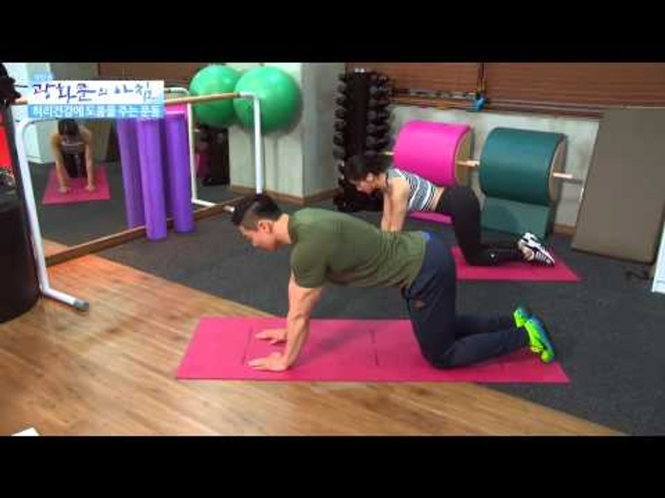 허리건강에 도움을 주는 운동 [광화문의 아침] 12회 20150623