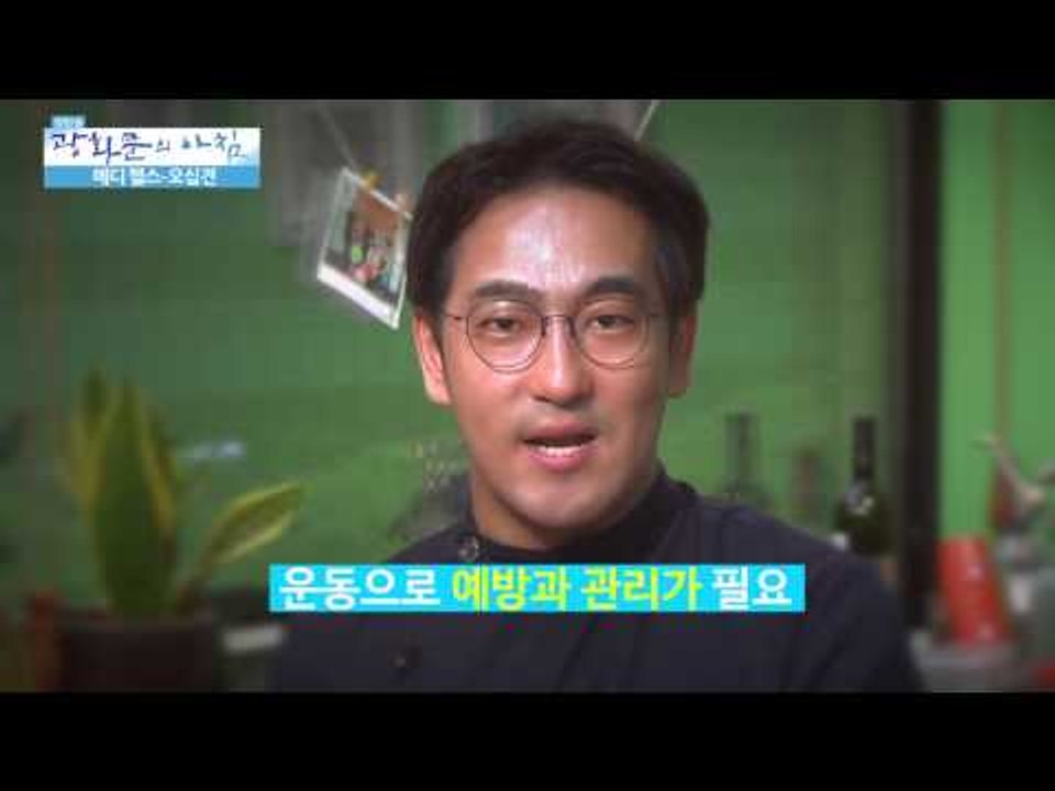 어깨통증 오십견 [광화문의 아침] 11회 20150622