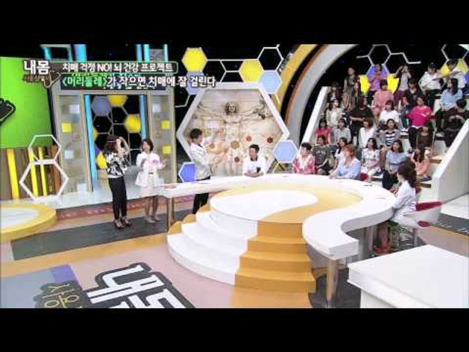 머리가 작으면 치매 걸릴 수 있는 확률이 높다??!! [내 몸 사용 설명서] 55회...
