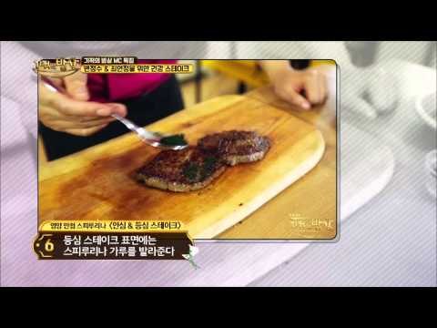 기적의 밥상 드디어 공개 된다!! 건강의 '스테이크' [변정수의 기적의 밥상] 1회 20150620