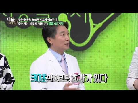 죽어가는 세포도 살리는 '얼음의 기적' [내 몸 사용 설명서] 55회 20150620