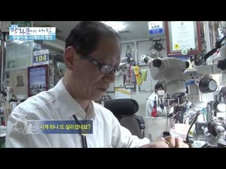 시계수리 명인 [광화문의 아침] 10회 20150619