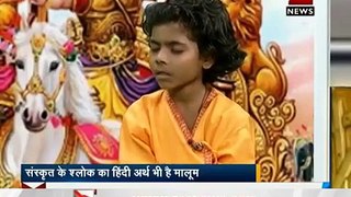 9 year old boy know Srimad Bhagavad Gita