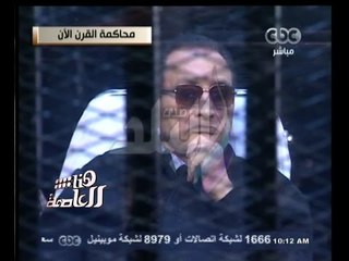 #هنا_العاصمة | شاهد...لحظة دخول مبارك ونجليه لقفص الإتهام للنطق بالحكم النهائي عليهم