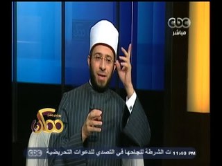 #ممكن | متابعة لاحداث 28 نوفمبر - مع الشيخ أسامة الأزهري - الجزء الثاني