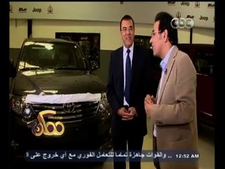 #ممكن | فقرة خاصة من داخل مصنع الإلكترونيات والشركة العربية الأمريكية للسيارات