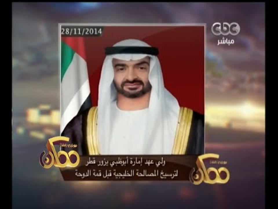 #ممكن | حصاد اخباري ليوم 28 - نوفمبر - 2014