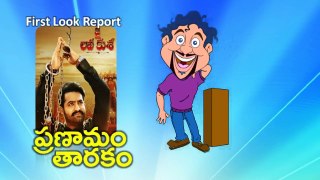 Jai Lava Kusa First Look Report - Happy Birthday Jr NTR - Young Tiger New Movie - Maruthi Talkies