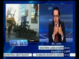 مصر العرب | بسمة حمدي تعلق علي أحتجاجات البطالة التي تجتاح تونس