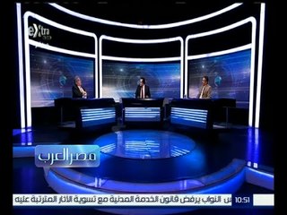 مصر العرب | سبل مكافحة الفساد في العالم العربي | الجزء 2