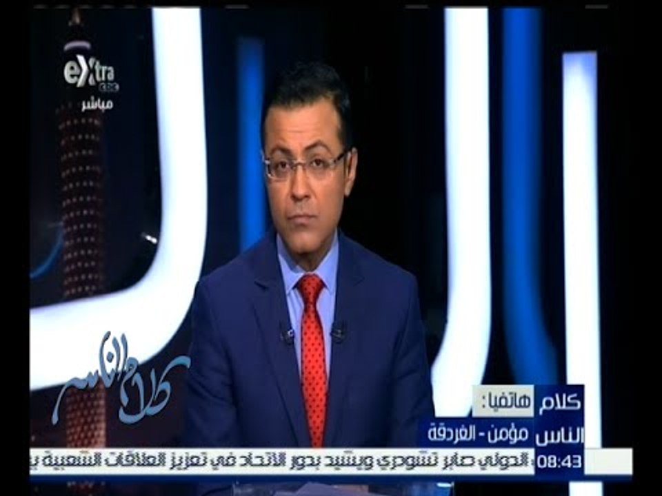 كلام الناس | أحد المواطنين يشتكي من  عدم إمكانية مقابلة مدير إدارة النيابات