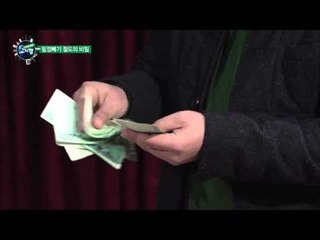 밑장빼기 절도의 비밀을 아시나요? [기막힌세상요지경] 1회 20150312