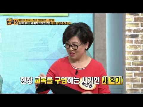 집에서 바지 밑단 수선 비법 대공개 [만물상] 101회 20150315