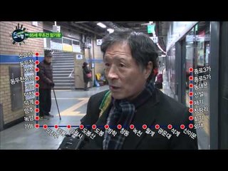 65세 무조건 암기왕, 지하철 노선을 다 외운다?! [기막힌 세상 요지경] 1회 20150312
