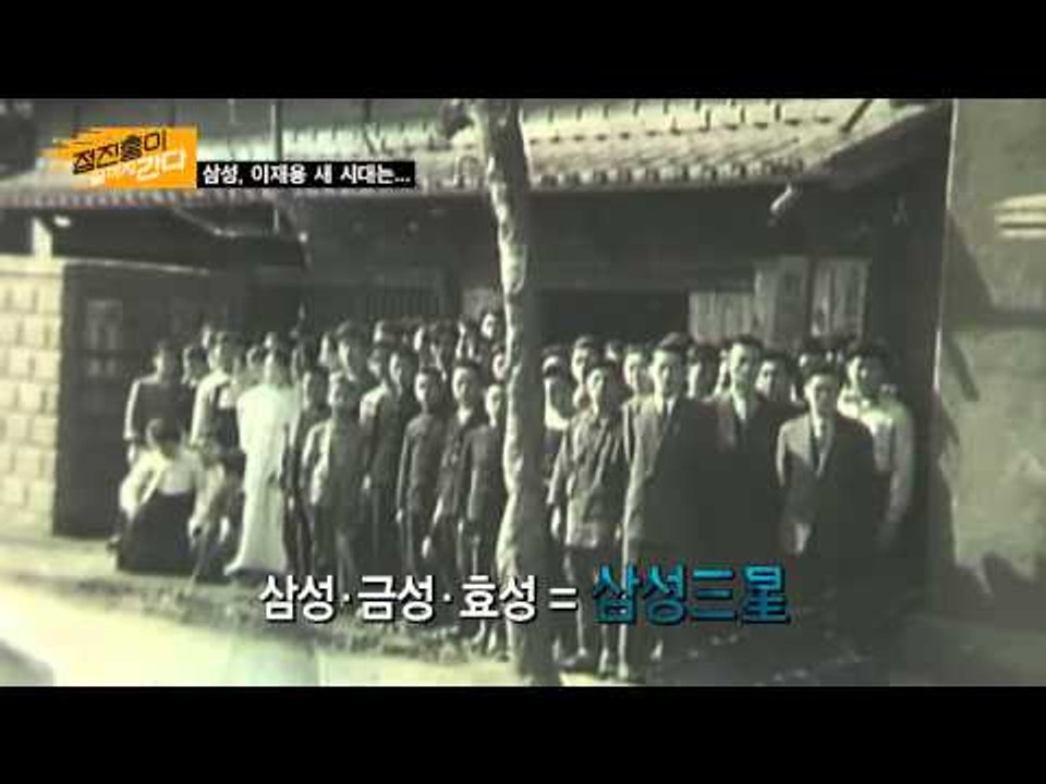 쓰리 스타 삼성 [정진홍이 끝까지 간다] 1회 20150618