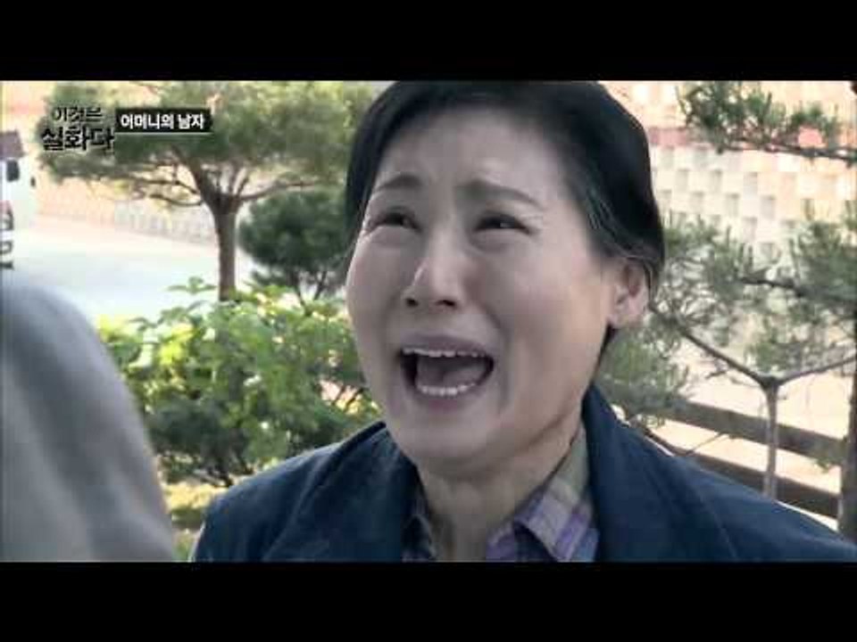 어머니의 남자[이것은 실화다] 35회 20150615