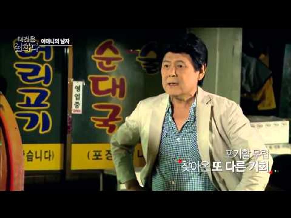 시어머니의 돈을 노린 충격적인 며느리의 계략  [이것은 실화다] 35회 20150615