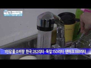 가뭄과 물의 경제 [광화문의 아침] 8회 20150617