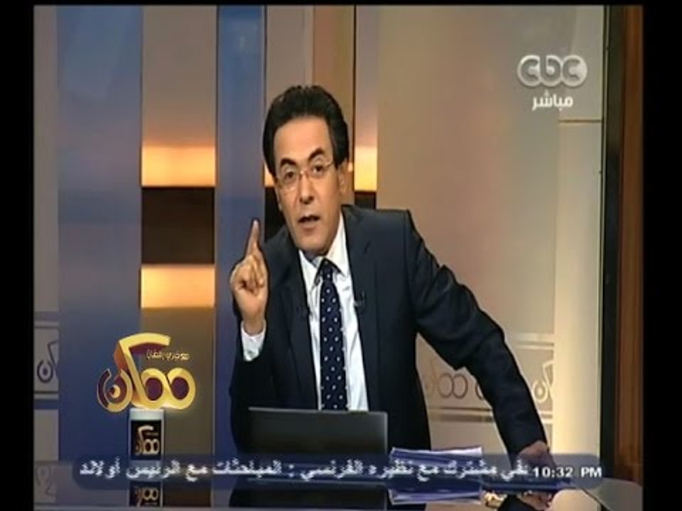 #ممكن | جولة إخبارية مع خيري رمضان ليوم الاربعا...