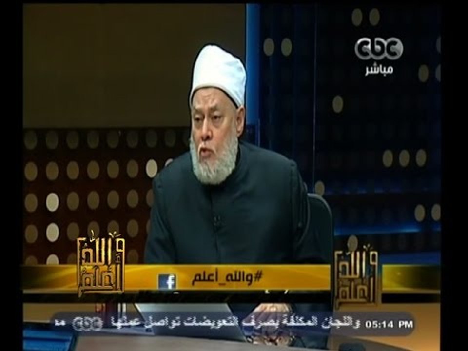 #والله_أعلم | د. علي جمعة: الحجاب فرض ..والنقاب عادة وليس عبادة