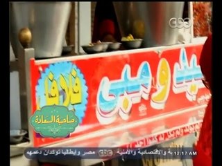 #صاحبة_السعادة | سيد ومبي .. اشهر عربة فول في أمبابة