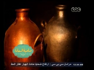 #صاحبة_السعادة | كيف تتم صناعة قدر الفول