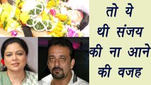 Reema Lagoo: Sanjay Dutt DID not ATTEND Reema's Funeral; Heres Why | FilmiBeat