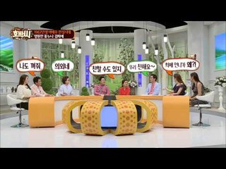 청순미녀의 김희애가 술주당? [호박씨] 3회 20150616