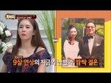 심혜진의 소문난 '남편의 자랑' [호박씨] 3회 20150616