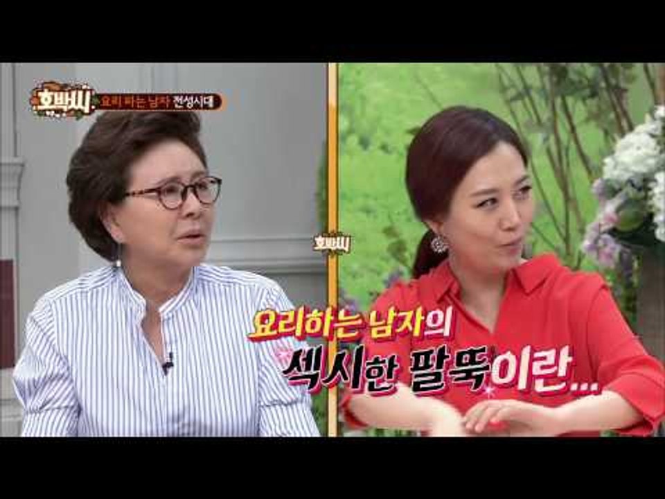 요즘 대세 섹시미가 넘치는 '요리파는 남자 전성시대' [호박씨] 3회 20150616