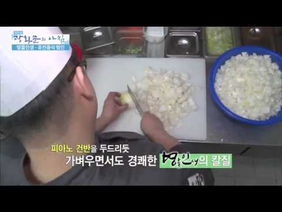 명물인생-퓨전중식 명인 [광화문의 아침] 6회 20150615