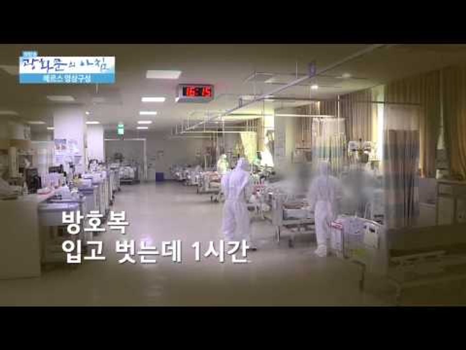 메르스와의 사투 [광화문의 아침] 6회 20150615