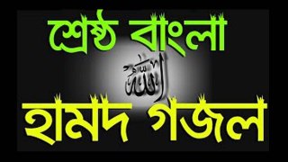 Gache gache tomar name bangla islamic song 2017
