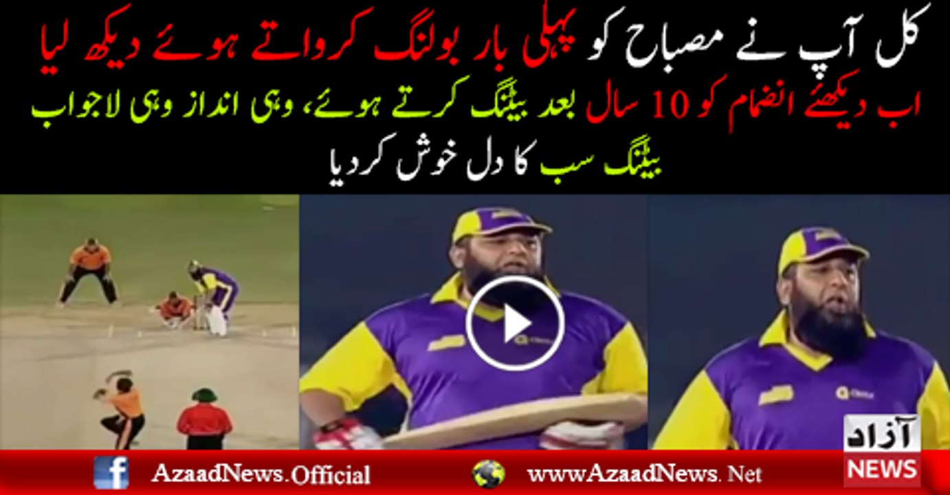 Inzamam ul Haq Batting After 9 Years in Domestic Cricket
