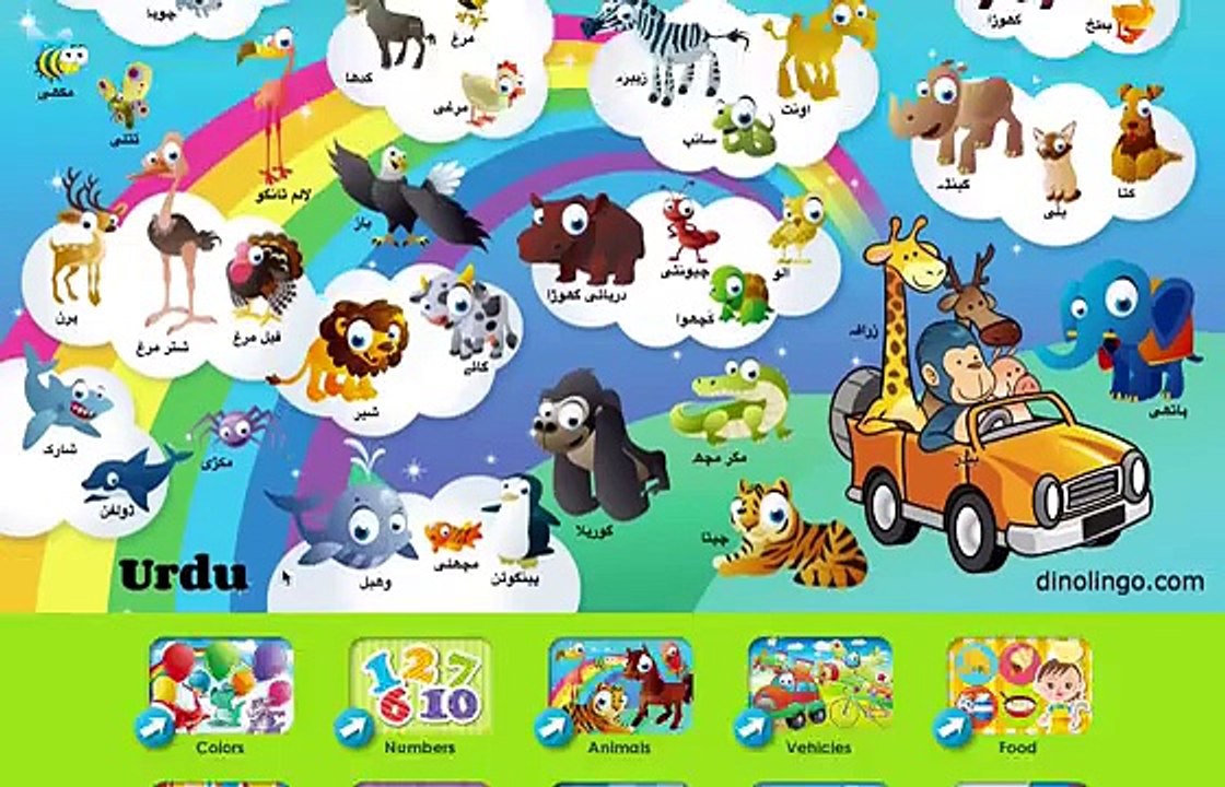 Online Urdu games Click and tell online game Urdu language learning